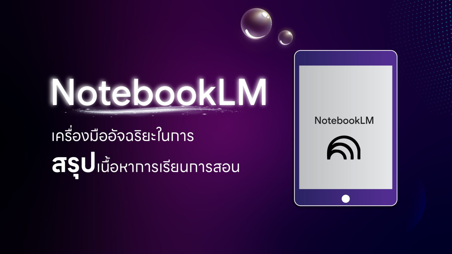 Notbook LM-01